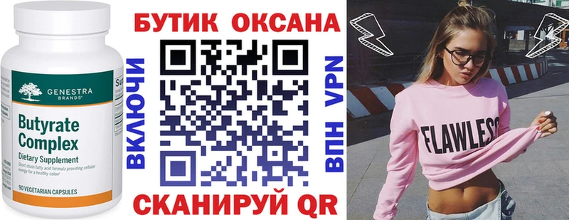 mega ссылка продажа наркотиков Северская БУТИРАТ буратино