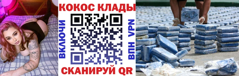КОКАИН 99%  omg ССЫЛКА  Северская 