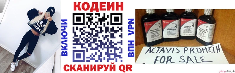 Кодеиновый сироп Lean Purple Drank  купить наркотик  Северская 